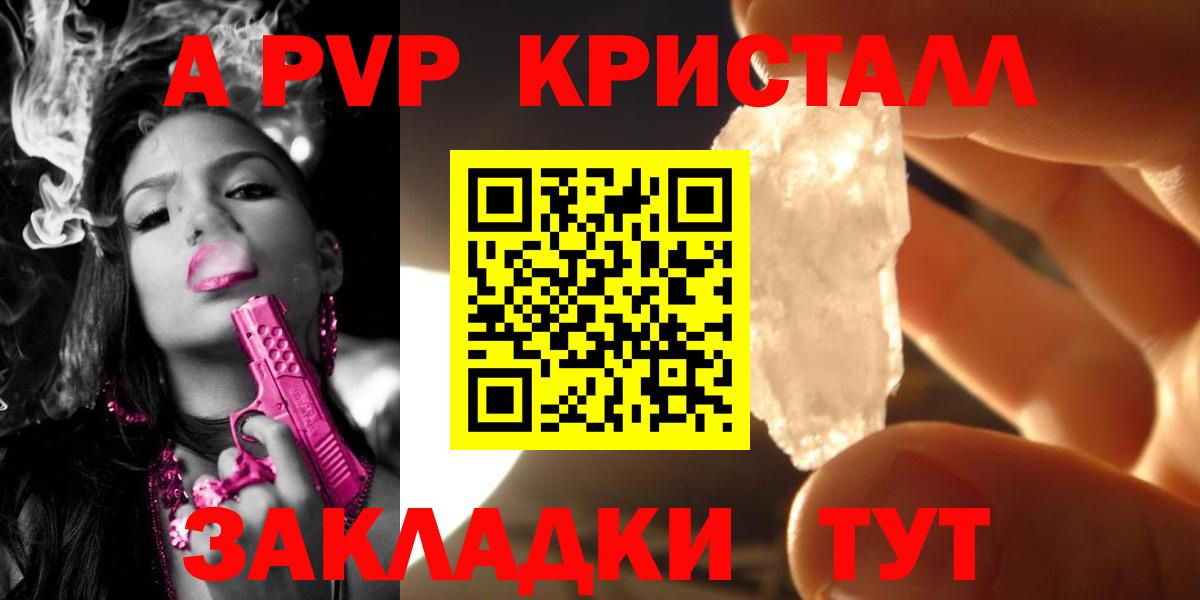 Alpha PVP VHQ Сегежа