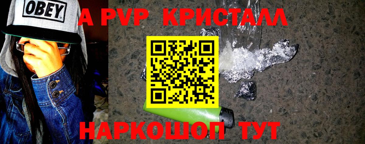 Alpha PVP СК КРИС  Вход с VPN  Альфа ПВП  APVP СК  Сегежа  Alpha PVP Crystall 