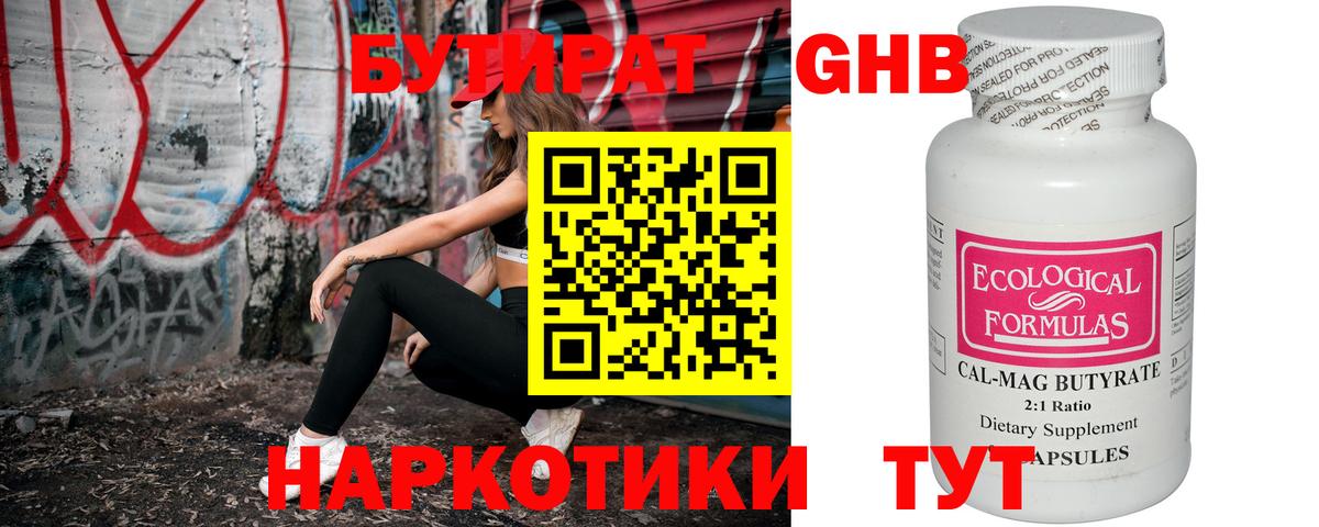 БУТИРАТ буратино Сегежа