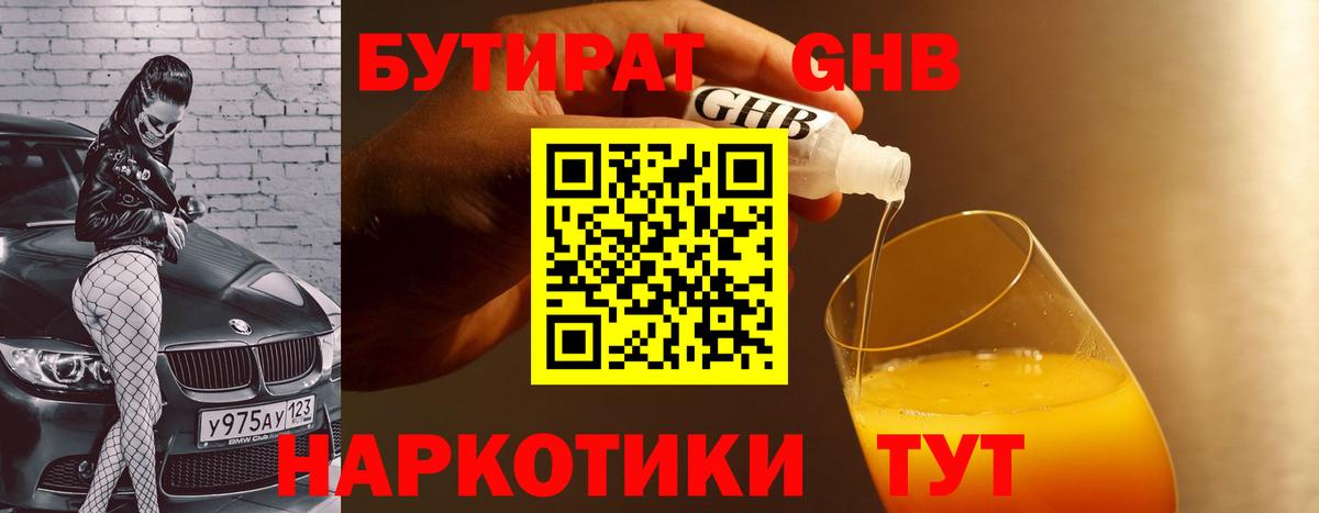 Сегежа  Бутират 1.4BDO  Бутират  Вход с VPN 