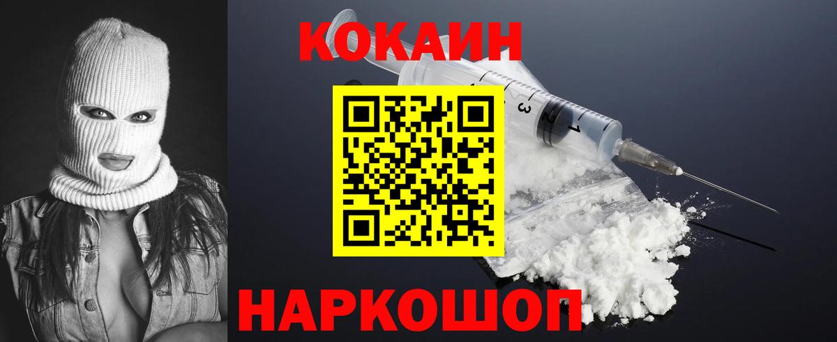 Кокаин 97% Сегежа