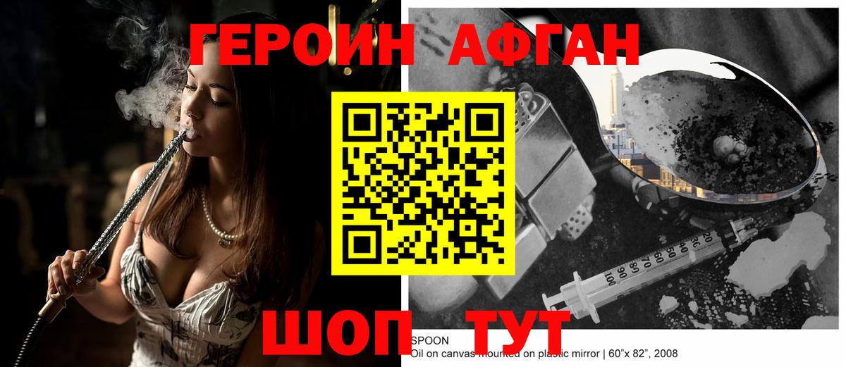 ГЕРОИН гречка  ГЕРОИН  Сегежа  Вход с VPN 
