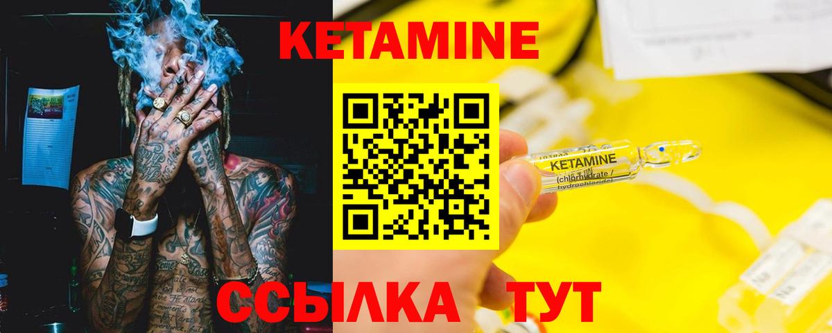 КЕТАМИН ketamine  Вход с VPN  Сегежа  КЕТАМИН VHQ 