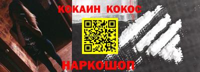 COCAINE Будённовск