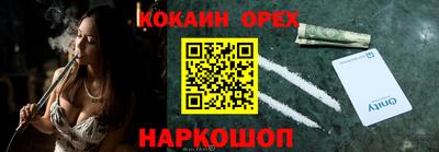 COCAINE Будённовск