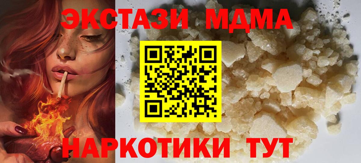 МДМА кристаллы  Вход с VPN  МДМА  Сегежа 