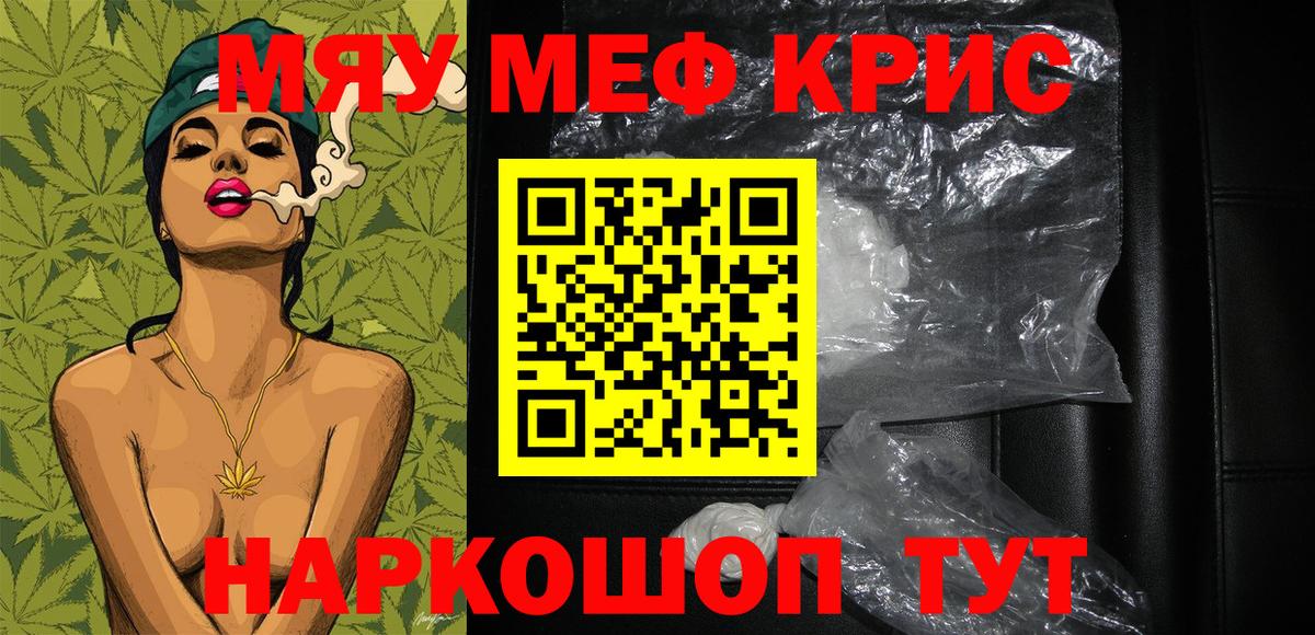 МЕФ 4 MMC  МЯУ-МЯУ кристаллы  Меф  Вход с VPN  Сегежа 