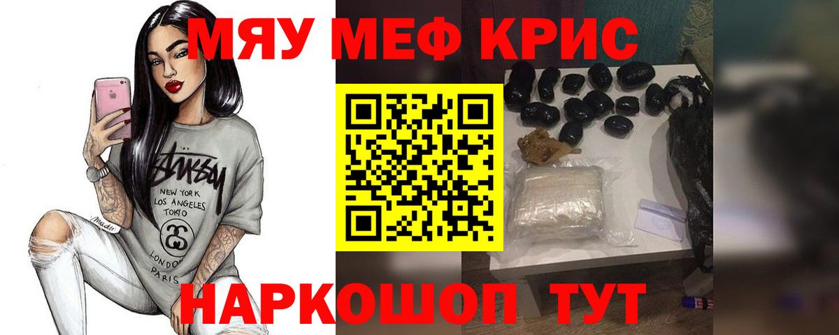 Меф кристаллы Сегежа