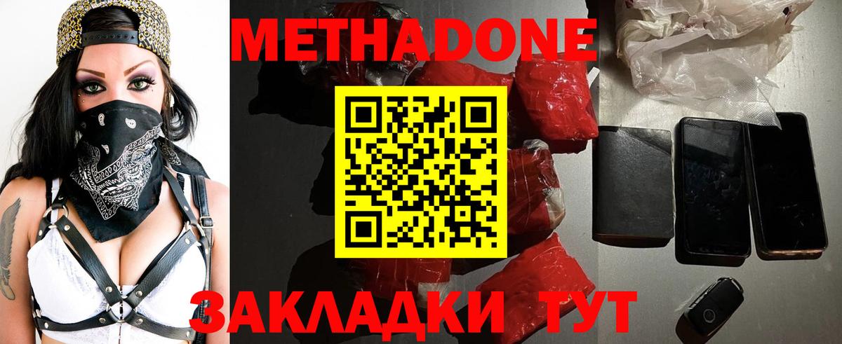 МЕТАДОН methadone  OMG   Сегежа  МЕТАДОН methadone  Вход с VPN 