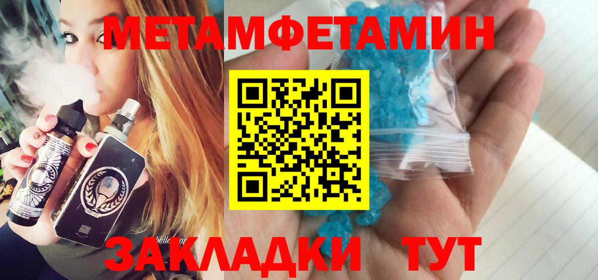 Метамфетамин  Вход с VPN  Сегежа  Первитин Декстрометамфетамин 99.9% 