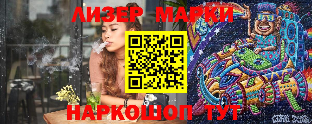 Наркотические марки 1500мкг  Наркотические марки 1500мкг  Марки NBOMe  Вход с VPN  Сегежа 