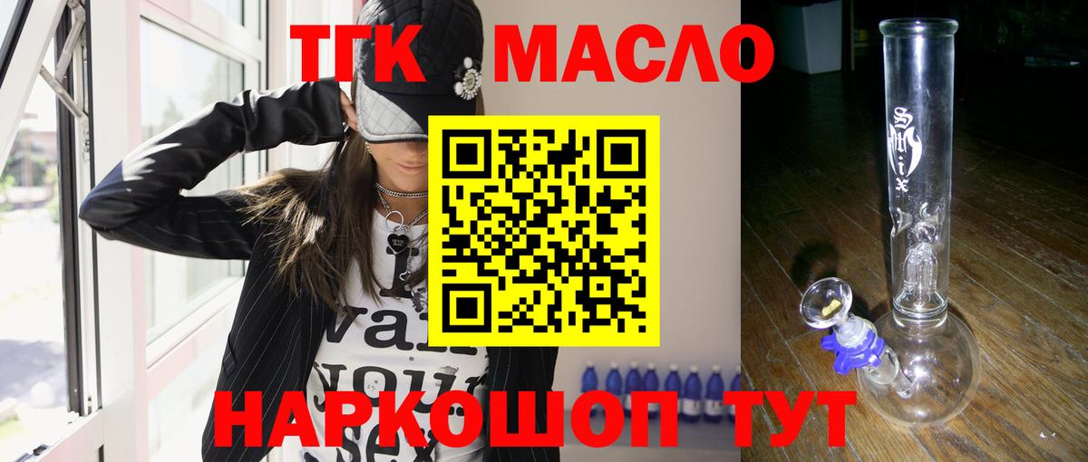 Дистиллят ТГК жижа Сегежа