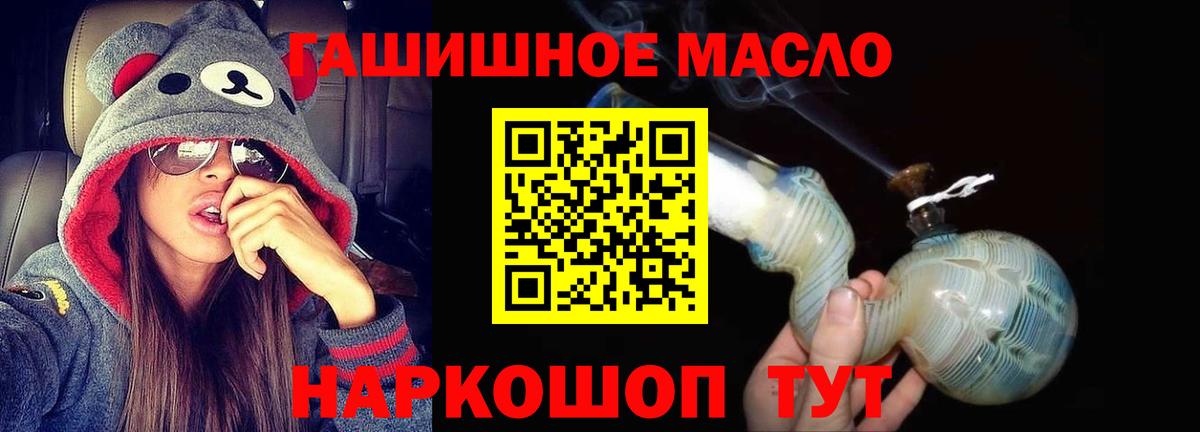 Сегежа  ТГК гашишное масло  продажа наркотиков  Вход с VPN 